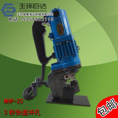 电动冲孔机MH2角钢槽钢扁铁干挂石材冲孔机幕墙冲孔机穿孔工具