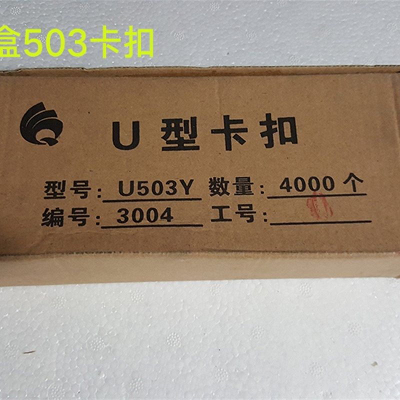 香肠火腿肠打扣机U型铝卡扣菌袋打扣机卡子U扎口机卡钉封口钉