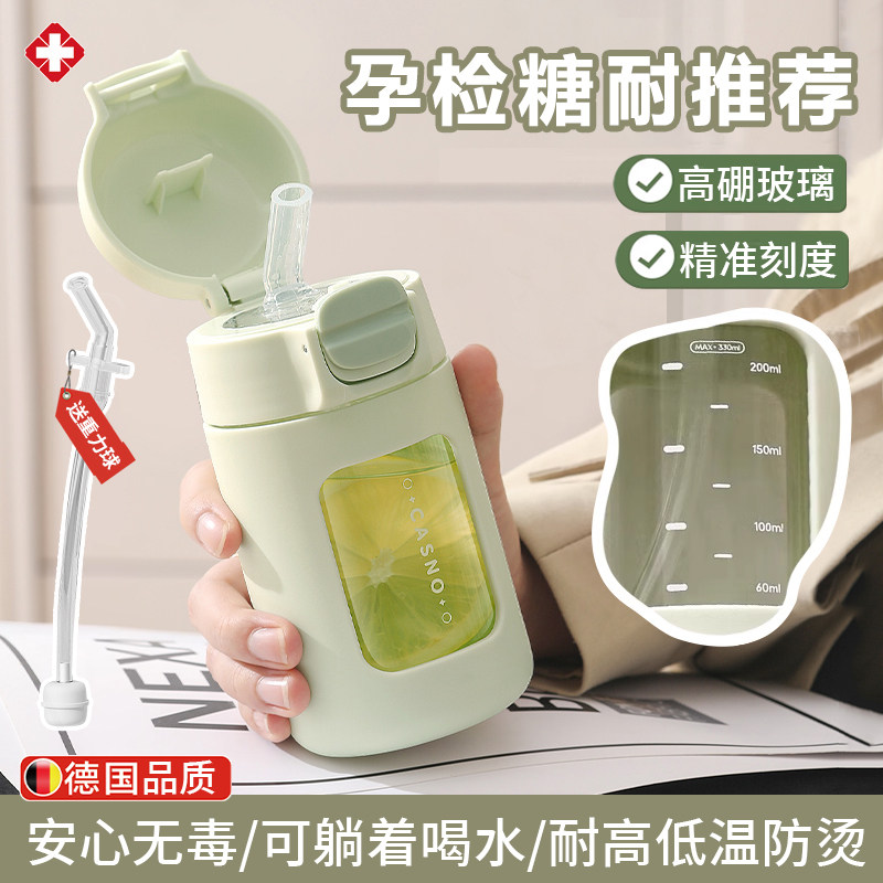 吸管杯子孕妇产妇糖耐带刻度水杯层隔热防爆