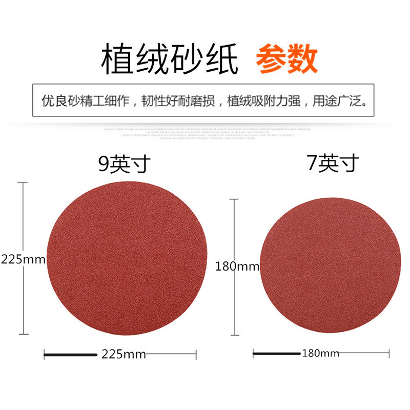 寸9寸墙面打磨植绒片 圆形自粘式雕刻圆盘干磨砂子砂子