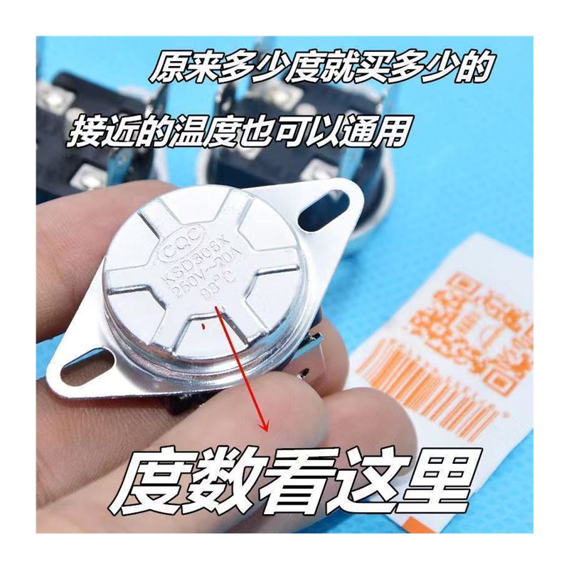电热水器通用温控器限温器关热水器超温器防干烧关过热保护器