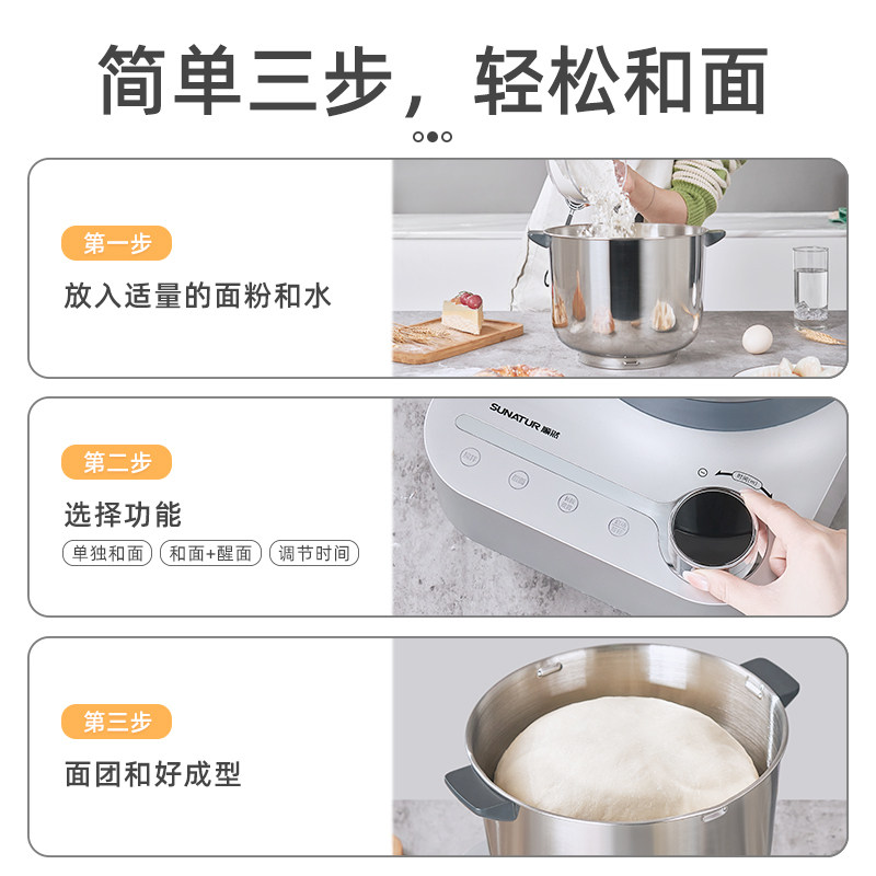 顺然和面机小型家用搅拌活面全自动商用厨师机醒面揉面发酵一体机