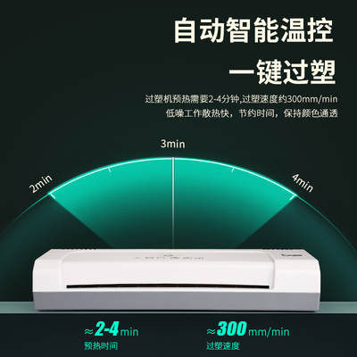 顺丰照片塑封机纸办公室家用小型塑封幼儿园相纸打印过胶机过塑机