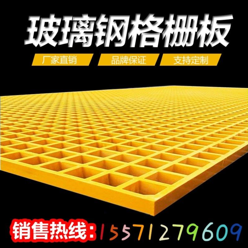 玻璃钢格栅板地格删洗车板室外铁地网地面隔珊专用网格板金属平台