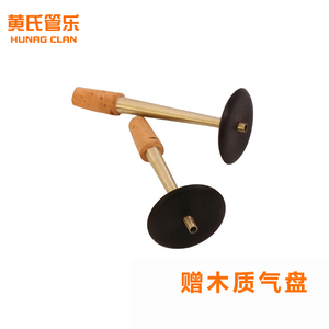黄氏管乐 精品唢呐软木子