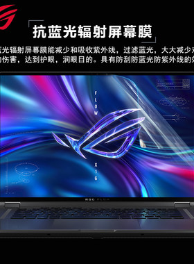 222款OG幻翻转本屏幕膜G专用触控屏幕膜9笔记本电脑英寸全屏高防