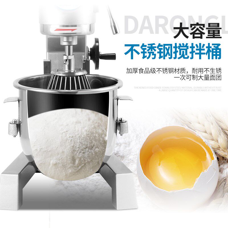 麦琪和面机商用搅揉面机器鲜奶拌搅机厨师机电动打蛋器打蛋搅拌机