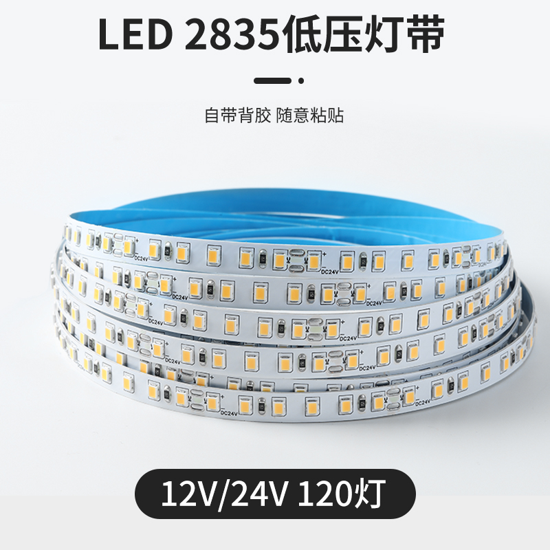 led灯带条12v低压超亮贴片自粘货车24伏灯槽线形灯线条灯线性灯条