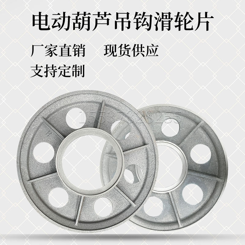 电动葫芦吊钩滑轮重机行车内轮龙门吊t吨槽轮片