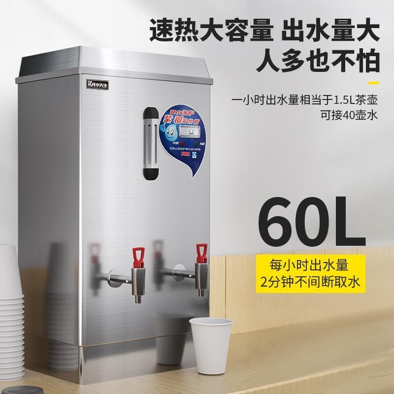 水器商用全自动大容量工厂电热水箱烧水器工地水机饭店水炉