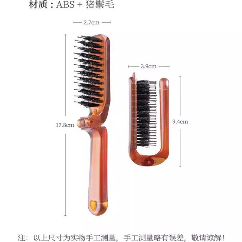 猪鬓毛折叠梳子便携式小巧携带刘海蓬松梳子女士防静电