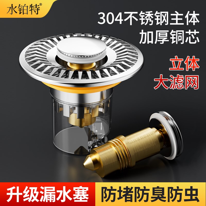 洗脸盆漏水塞防臭过滤网弹跳芯手池面盆下水器头发防堵按压式配件