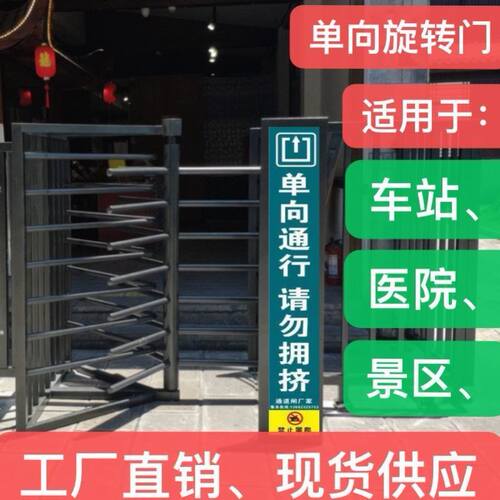 闸机单项转门出口人流脸识别高铁站火车站机场旋转闸门指纹考勤