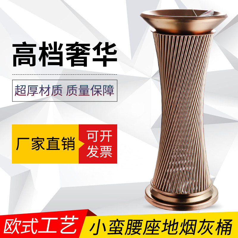 酒店大堂垃圾桶T酒店大厅会所走廊电梯口小蛮腰垃圾桶带烟灰缸
