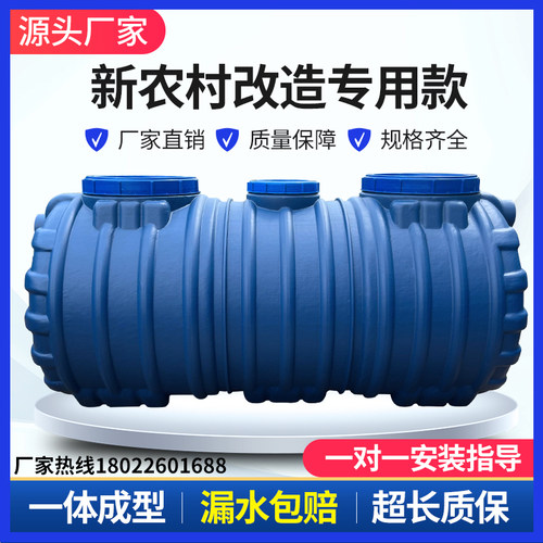 工厂直销牛筋加厚三格化粪池E小型家用新农村厕所改造防臭粪桶