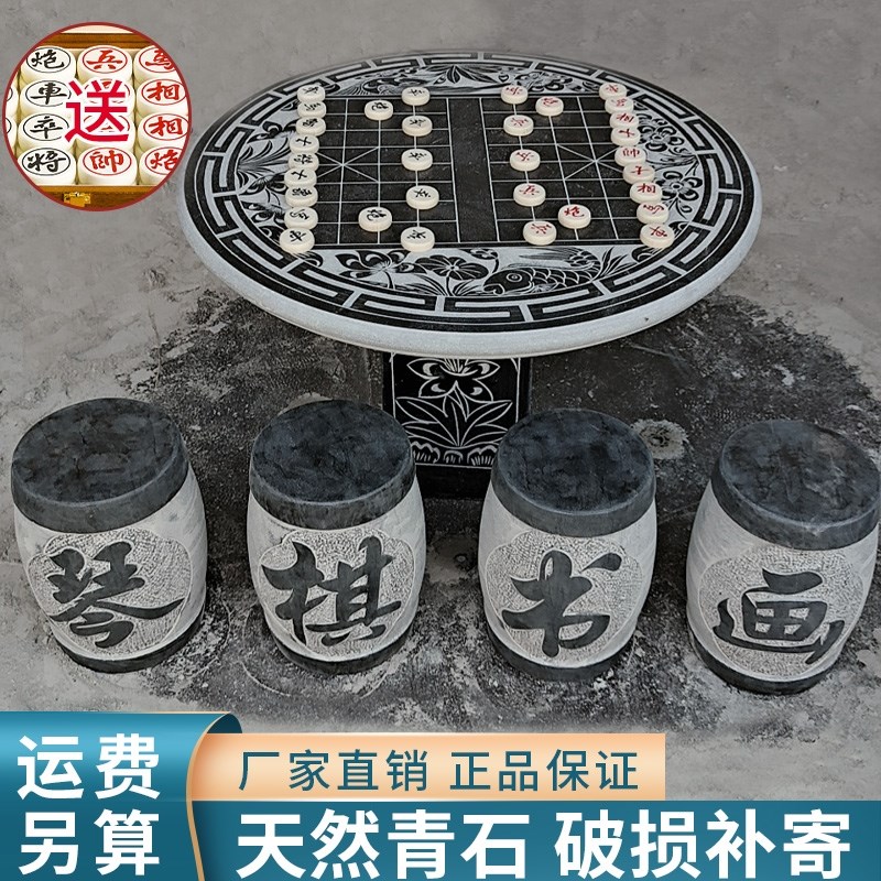 中式别墅庭院石桌椅仿古天然石台定制石桌石凳家用棋盘圆桌桌子 - 实物图