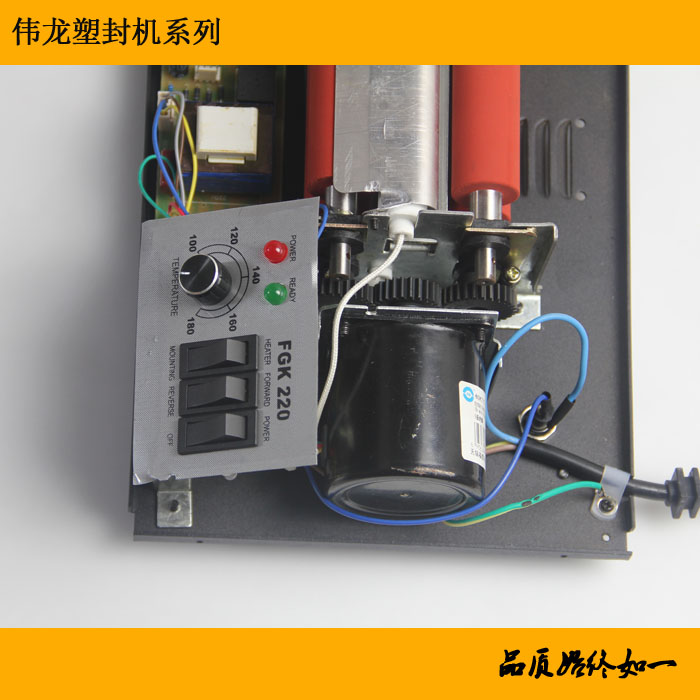 FGK2封口机 护贝机 照片过胶机 铁壳封塑机