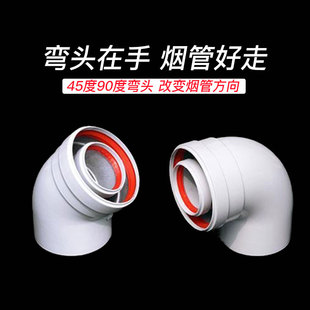 阿里斯顿壁挂炉冷凝炉原厂排烟管层铸铝锅炉烟道加长直管弯头