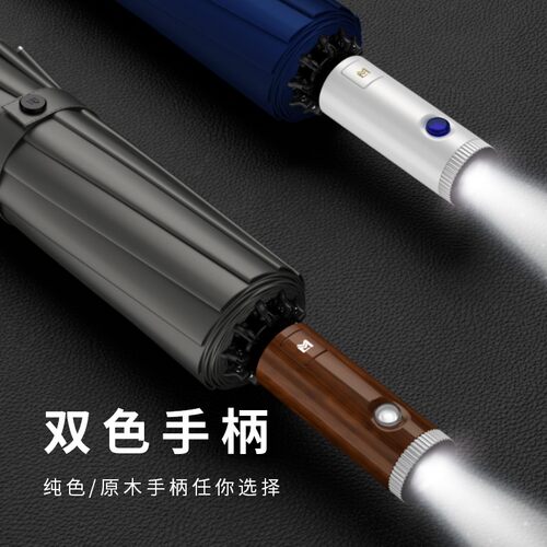 摩猎全自动雨伞男士结实反向折叠加固抗风暴雨专用伞超大号车载伞
