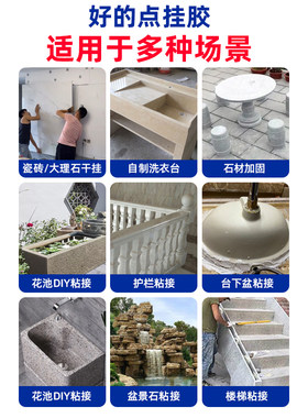 岩板瓷砖强力粘合胶装修专用点挂王胶石材金属结岩板背景墙点挂胶