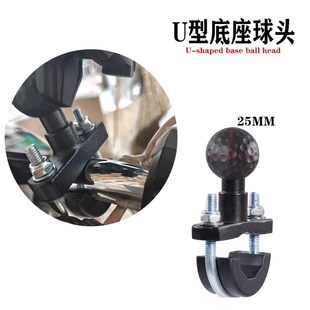 手后视镜拓展导航扩展支架反光镜斜歪嘴固定球头底座
