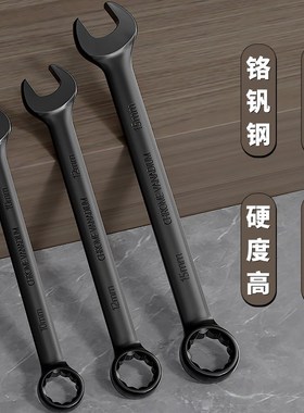 呆梅两用扳手梅口卡口呆板子装件汽修工具扳子头