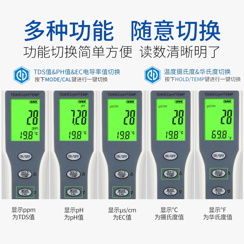 d水质检测笔 家用饮用水高精度h检测试笔E电导率测量水质仪器
