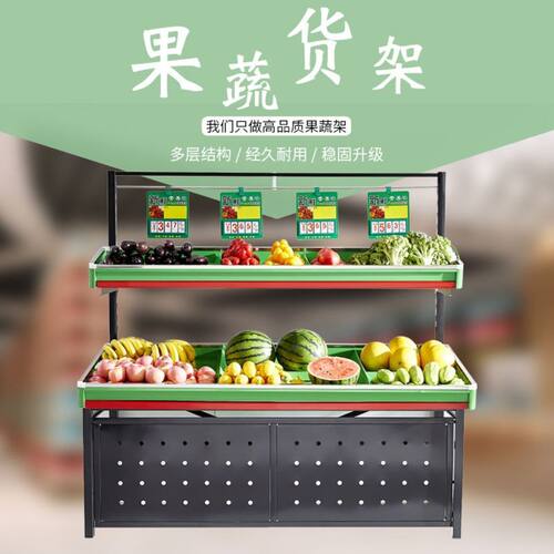 货架展示架店货架果蔬架超市展示架货架