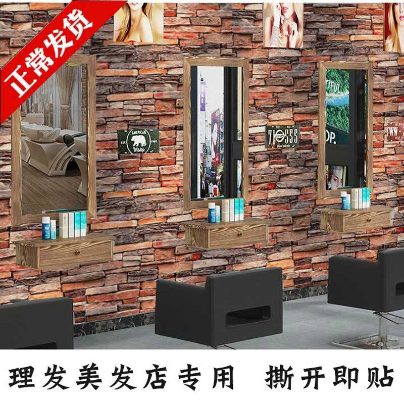 墙纸自粘复古立体商用装修的理发店美发店砖纹砖块壁纸发廊