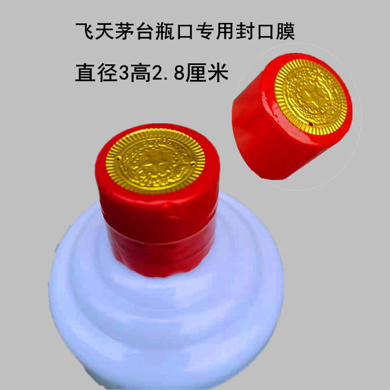 瓶口热缩膜封口膜坛口瓶盖收缩胶帽塑封膜酒瓶密封膜加厚,办公设备/耗材/相关服务,塑封膜,淘宝优惠券,粉丝福利购,淘宝优惠卷