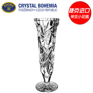 捷克OHEMI水晶玻璃小号单支一枝餐桌瓶装饰插瓶