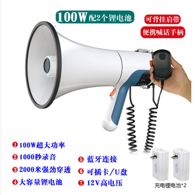 亿邦U军训大功率喊话器W手持大喇叭送手电池