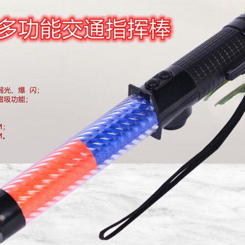 交通指挥灯棒带蜂鸣器 红蓝闪交通指挥灯配充电器手持指挥灯棒