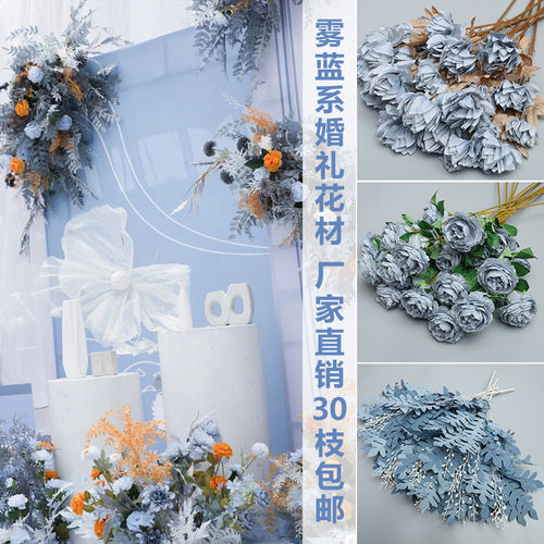 雾蓝色仿真婚庆艺洋牡丹插材绢婚礼T台布置文心兰装饰