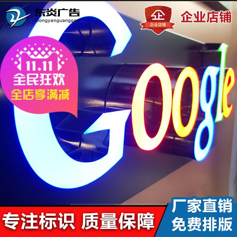 超亮环氧树脂发光字端发光公司店铺门头形象墙招牌