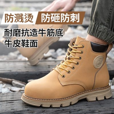 防砸防刺穿钢板劳保鞋防水防滑钉子男士工地防钢马丁鞋安全鞋头鞋