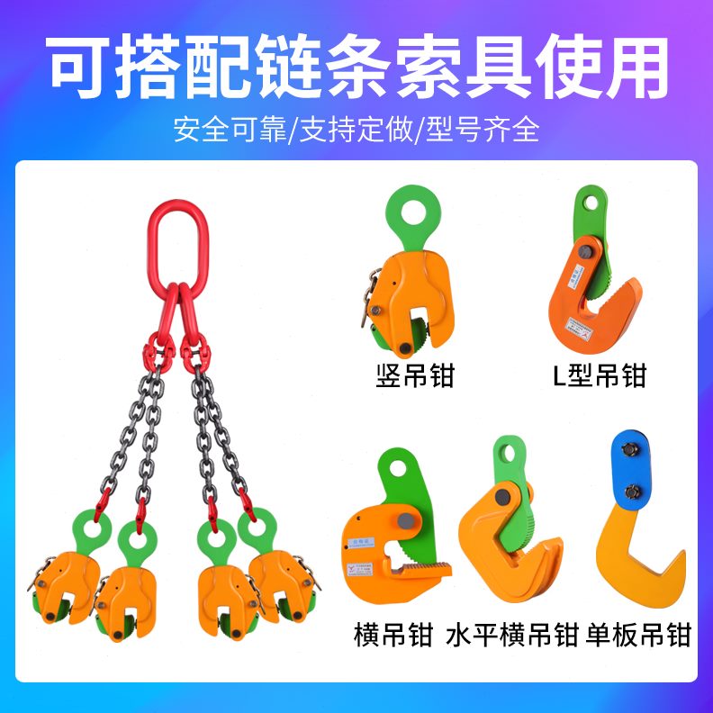 吊L型夹子钳铁板竖翻索具吊具钢板横单板转CD模吊钩吊吊H锻起重钳