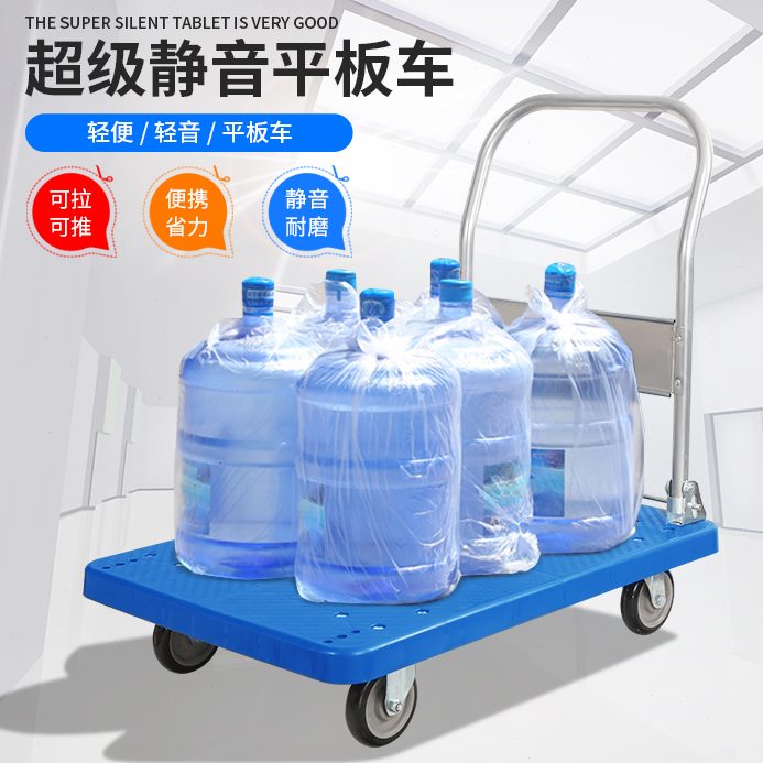 加厚便捷式家具手推车拖车折叠平板车四轮搬运车静音万向轮手拉车