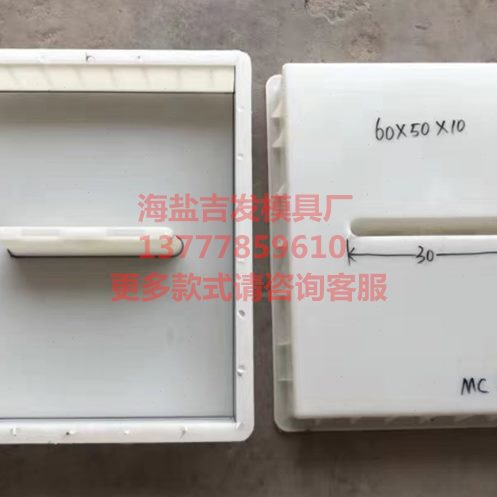模型跑道50塑料塑学校操场沟1060模排水沟盖板用盖*水沟盖板模具*