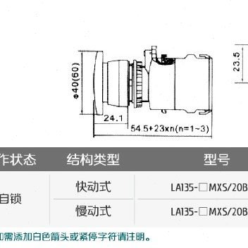 B复位MXS/钮量可信）爱513LA820（)紧停钮-9旋转优1大(0价B蘑菇10