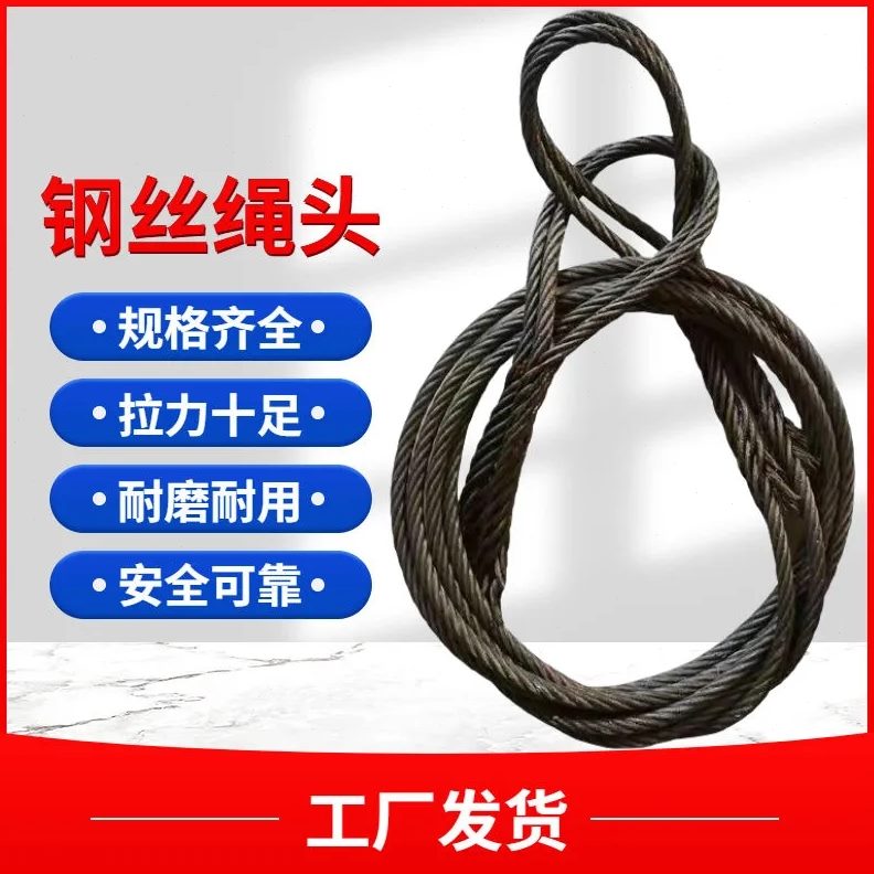 起重工具吊车吊14吊吊索具吊具装用头子16mm国标/12编/编插钢丝绳