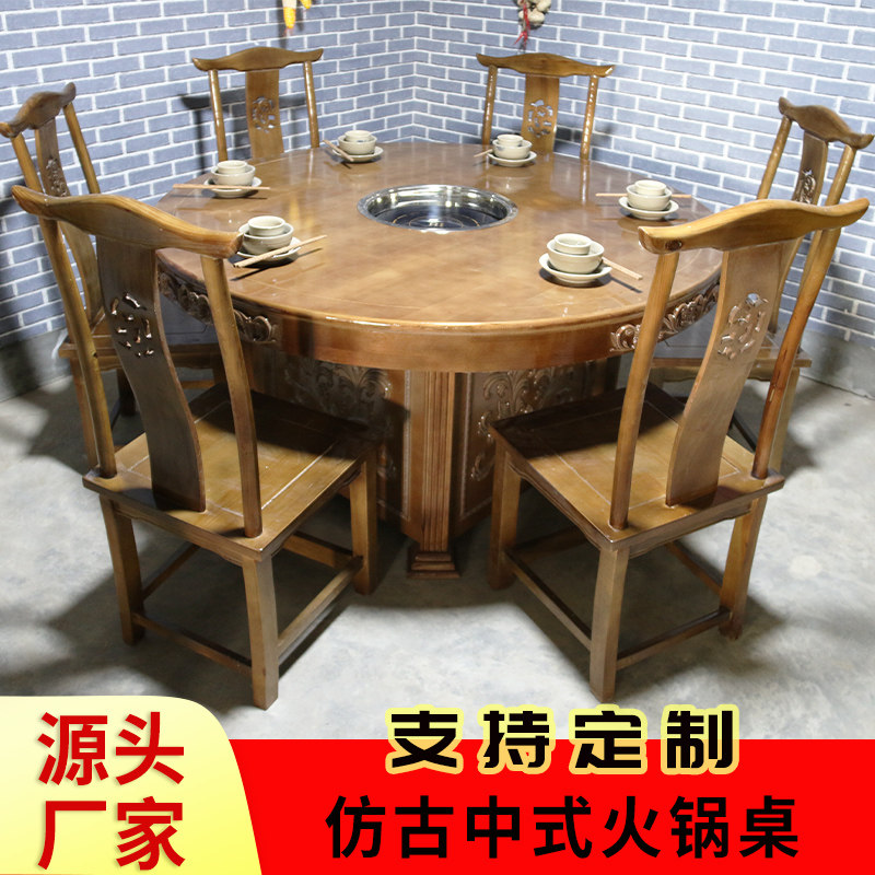中式雕花实木火锅桌商用饭店餐馆用桌子灶电磁炉一体火锅圆桌