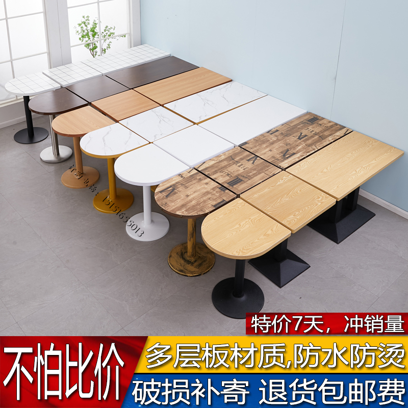 餐饮桌椅套装组合餐厅商r用咖啡快饭厅食堂小吃奶茶饭店小圆方桌