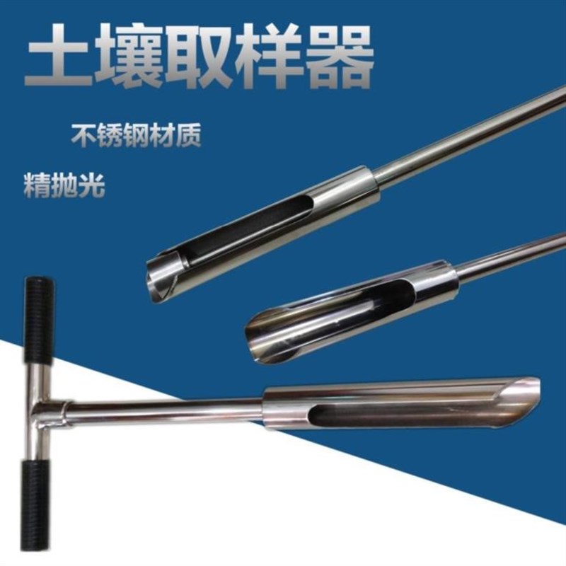 农用采取取土器取样器压式仪器探具钻孔采泥铲挖长柄取泥工具设备