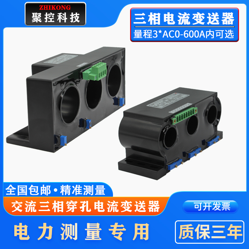 交流三相电流互感器单相电流传感器变送器电量表穿孔式电机电力