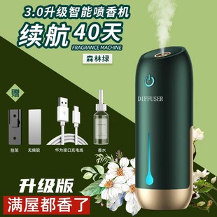 卫生间香薰d机自动喷香机室内家用香氛机厕所除臭香薰空气清新扩