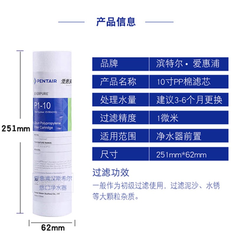 爱惠浦净水器滤芯H100 H104 BH2 MC2 4FCS 7FCS EF900P滨特尔PP棉