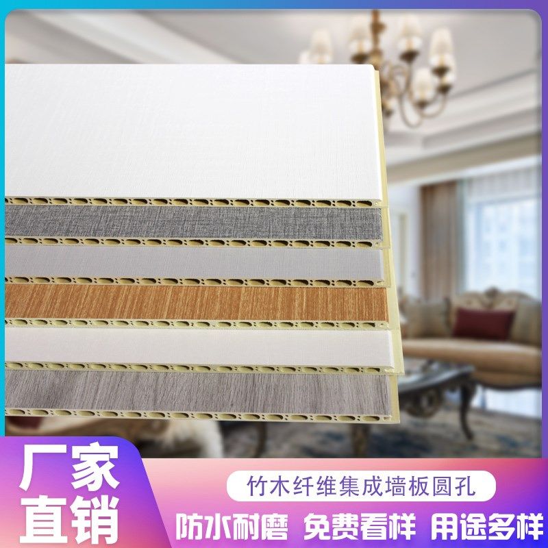 竹木纤维集成墙板快装墙面装修材料PVC护墙板环保全屋自装背景墙