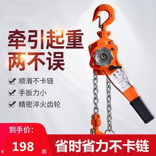 手扳葫芦手拉紧线器0.75t1 3吨手动倒链手摇牵引手板轻小型起重
