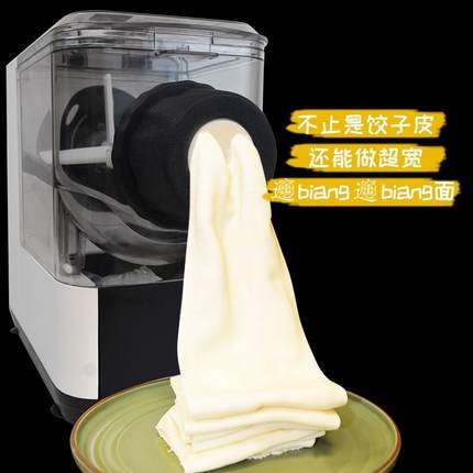 町米家用面条机全自动智能小型压面机电动和面机揉面多功能绞肉机
